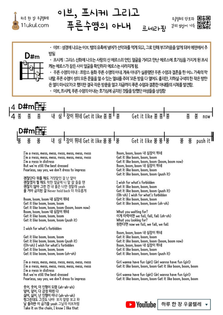 thumbnail 이브 프시케 그리고 푸른수염의 아내