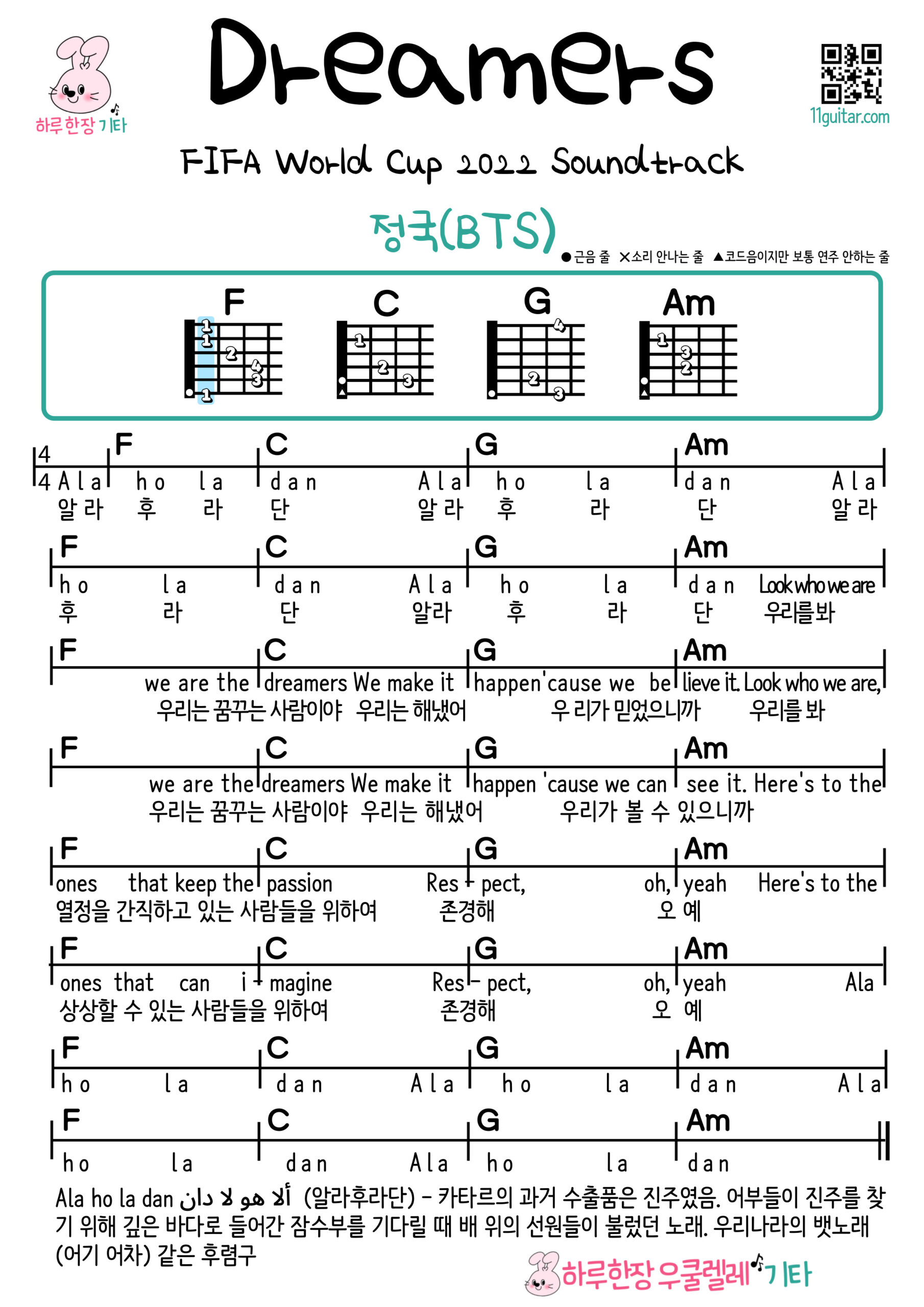 정국의 꿈과 희망을 노래하다