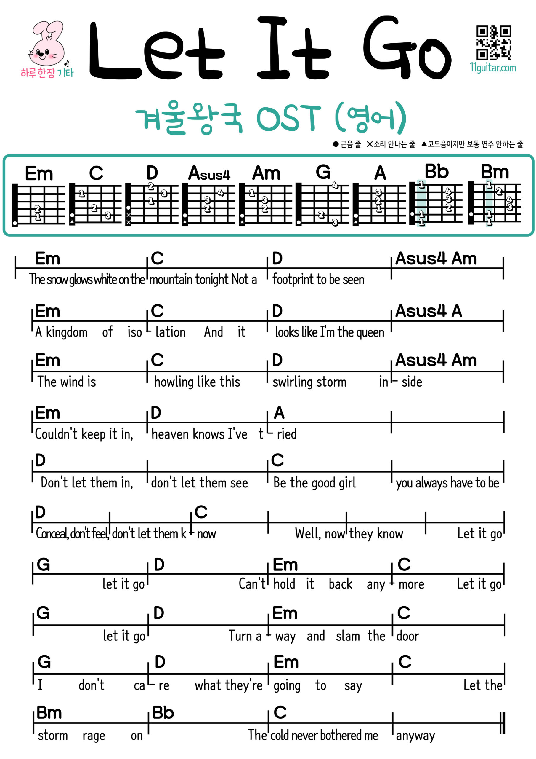 Let It Go_한글(Frozen OST)(한글 가사) 기타 쉬운 코드 악보 Easy Guitar Chord Sheets Collection | Free Download & Beginner-Friendly Songs 렛잇고_Korean(겨울왕국 OST)