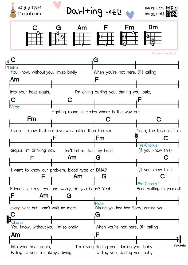 Darl+ing(SEVENTEEN) 달링(세븐틴) 우쿨렐레 쉬운 코드 악보 Ukulele easy chord sheet music
