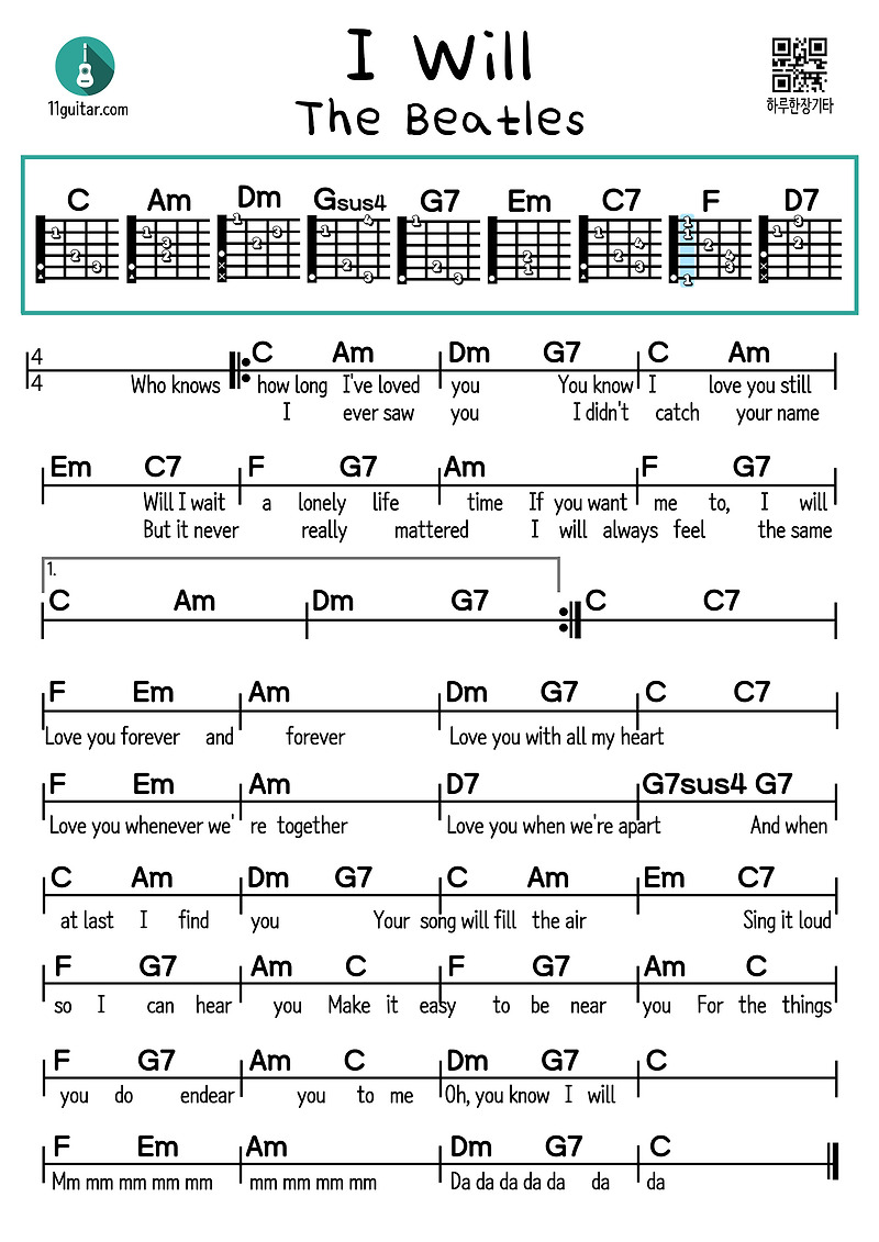 I Will(The Beatles/Billie Eilish) 기타 쉬운 코드 악보 아이윌(비틀즈/빌리 아일리시) Guitar Easy Chords Sheet Music