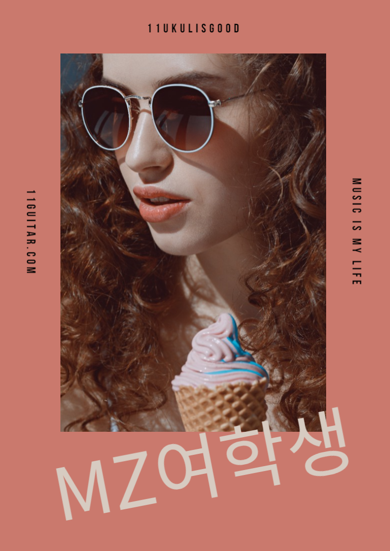 MZ세대 여학생들이 좋아하는 노래 우쿨렐레 쉬운 코드 악보 모음 -첫사랑(백아)