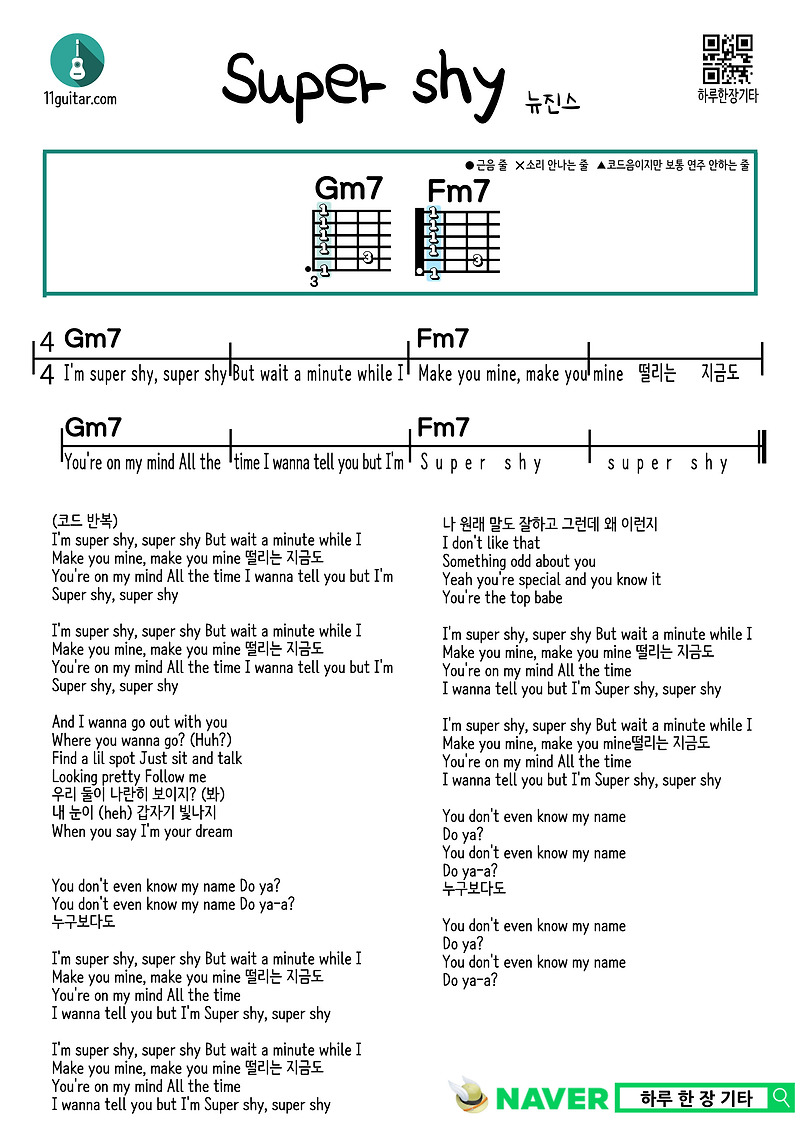 Super shy(New Jeans) 슈퍼 샤이(뉴진스) Easy guitar chord sheet music