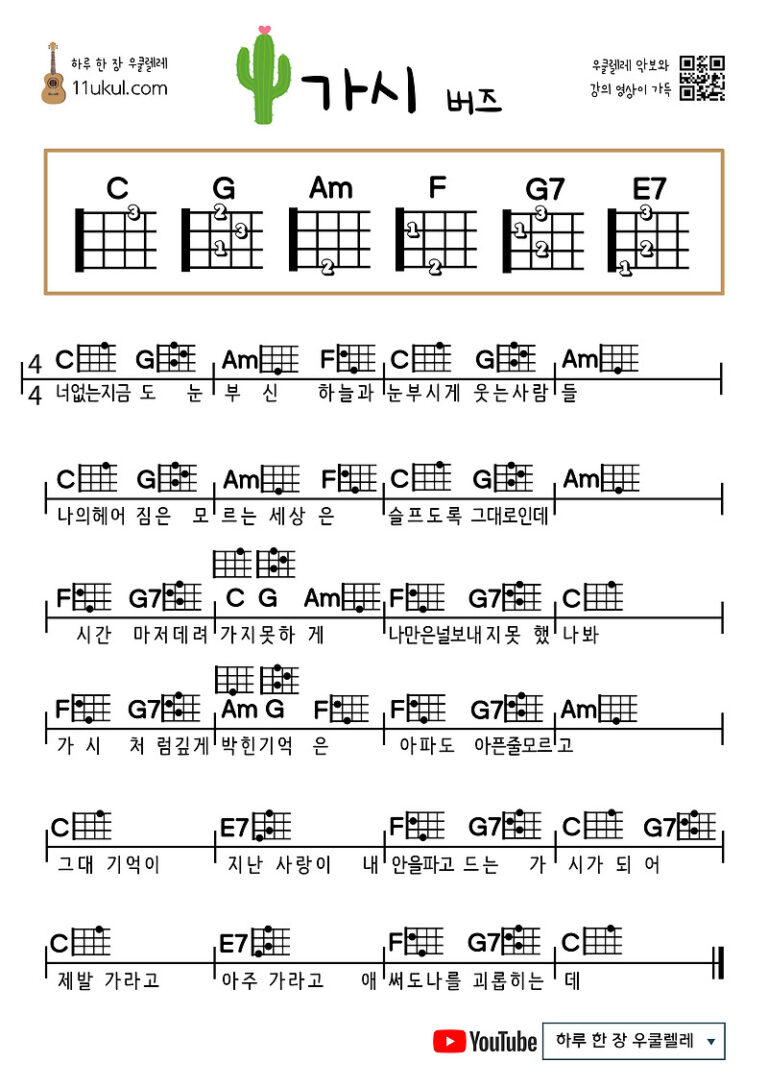 가시(버즈)