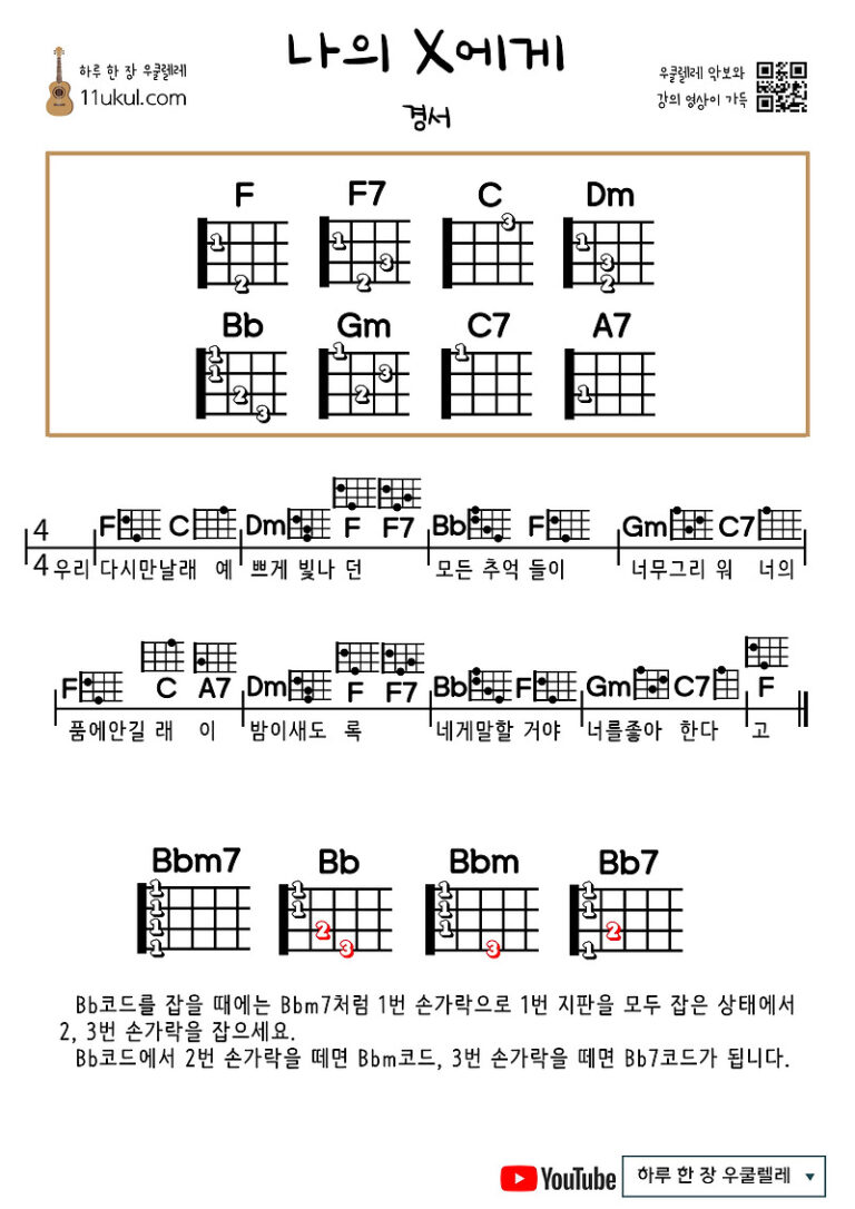 나의 X에게(경서)