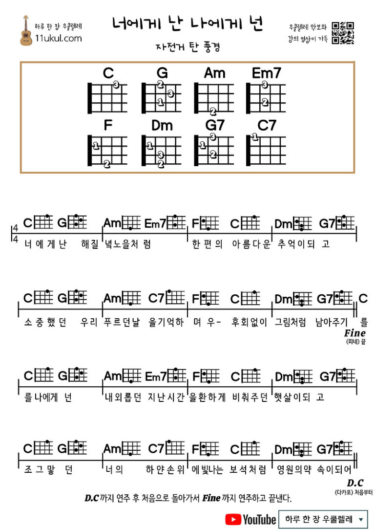 너에게 난 나에게 넌(자전거 탄 풍경)