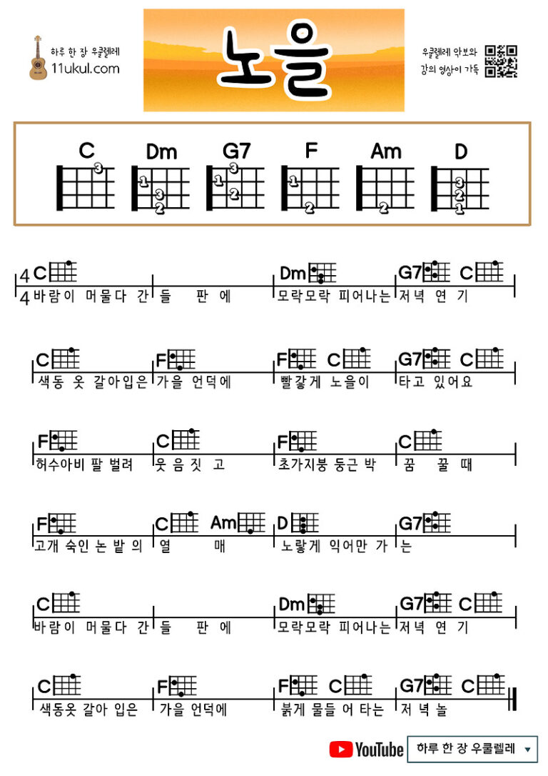 노을(동요)