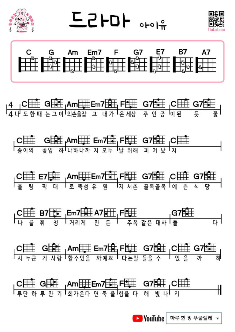 드라마(아이유)