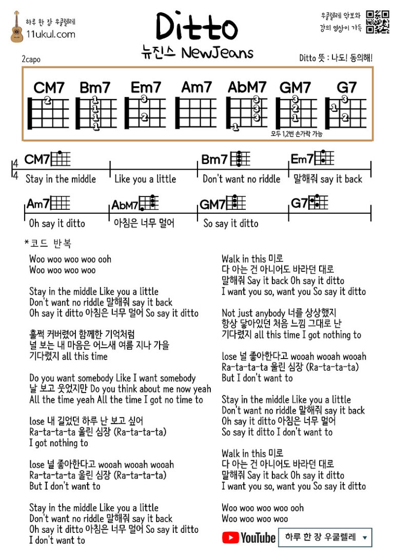 디토(뉴진스)