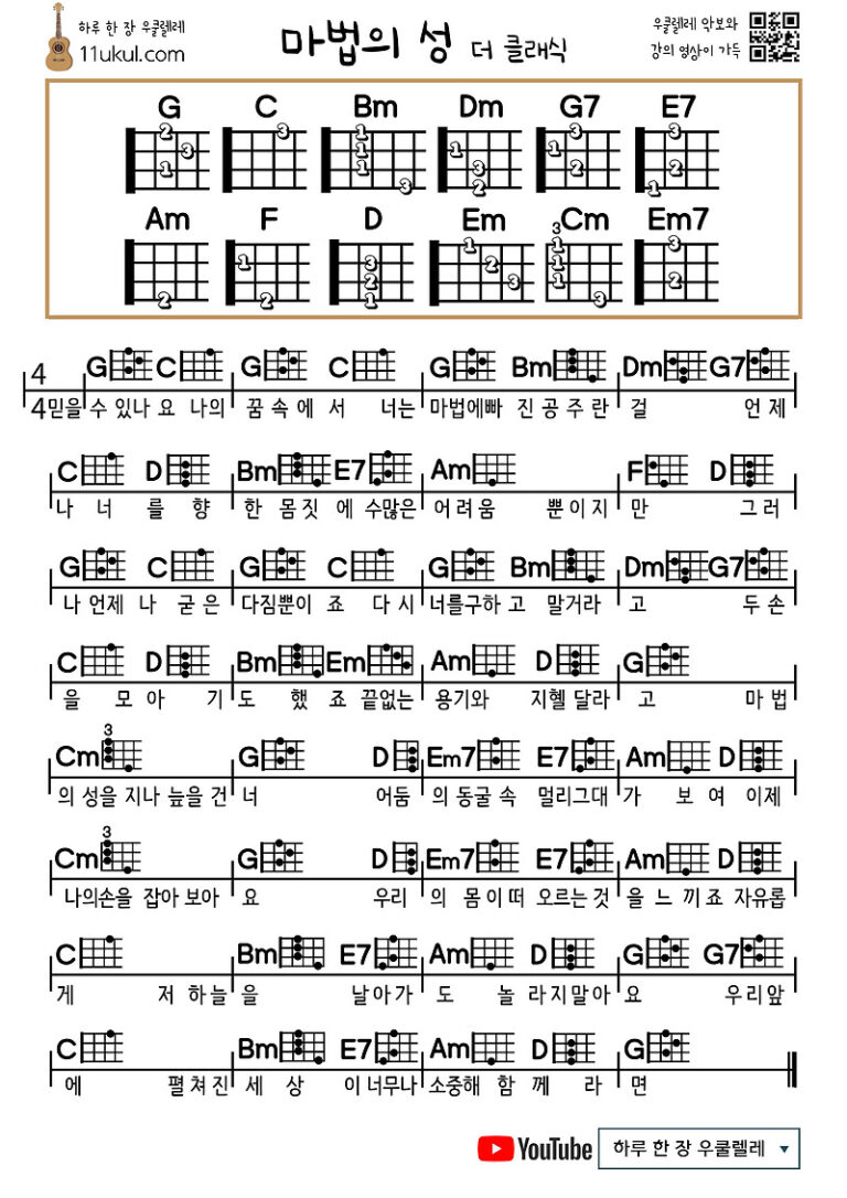 마법의 성(더 클래식)