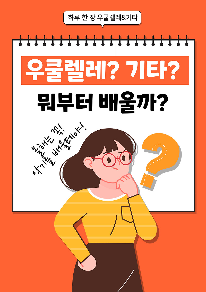 무턱대고 통기타부터 사면 망하는 이유