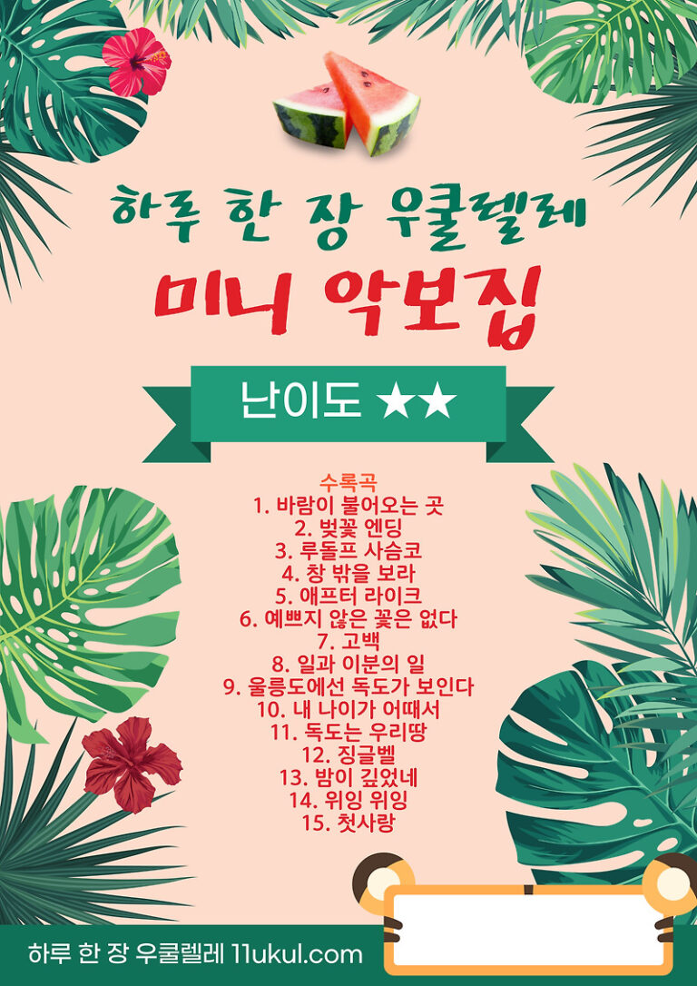 미니북(A5사이즈)