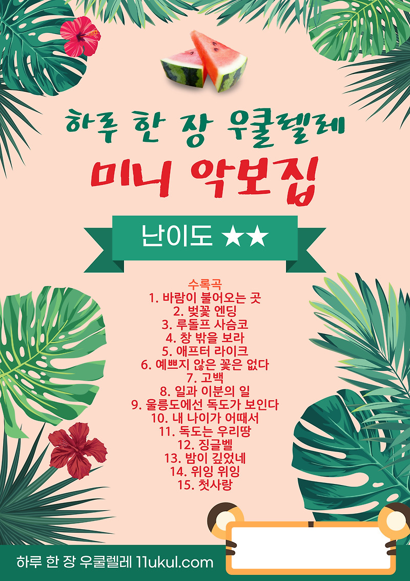 미니북(A5사이즈)