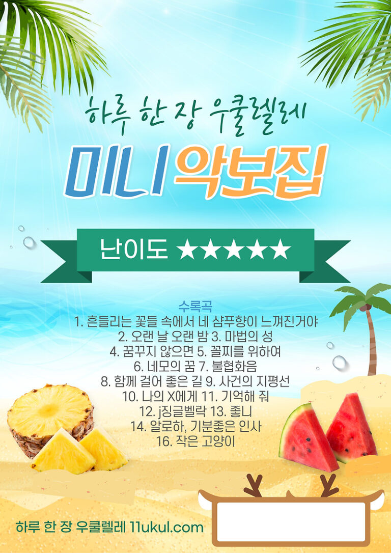 미니북(A5사이즈)