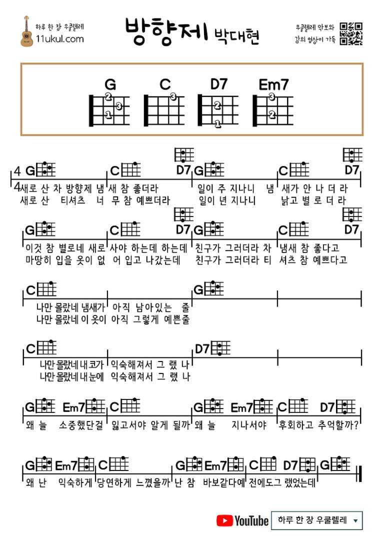 방향제(박대현)