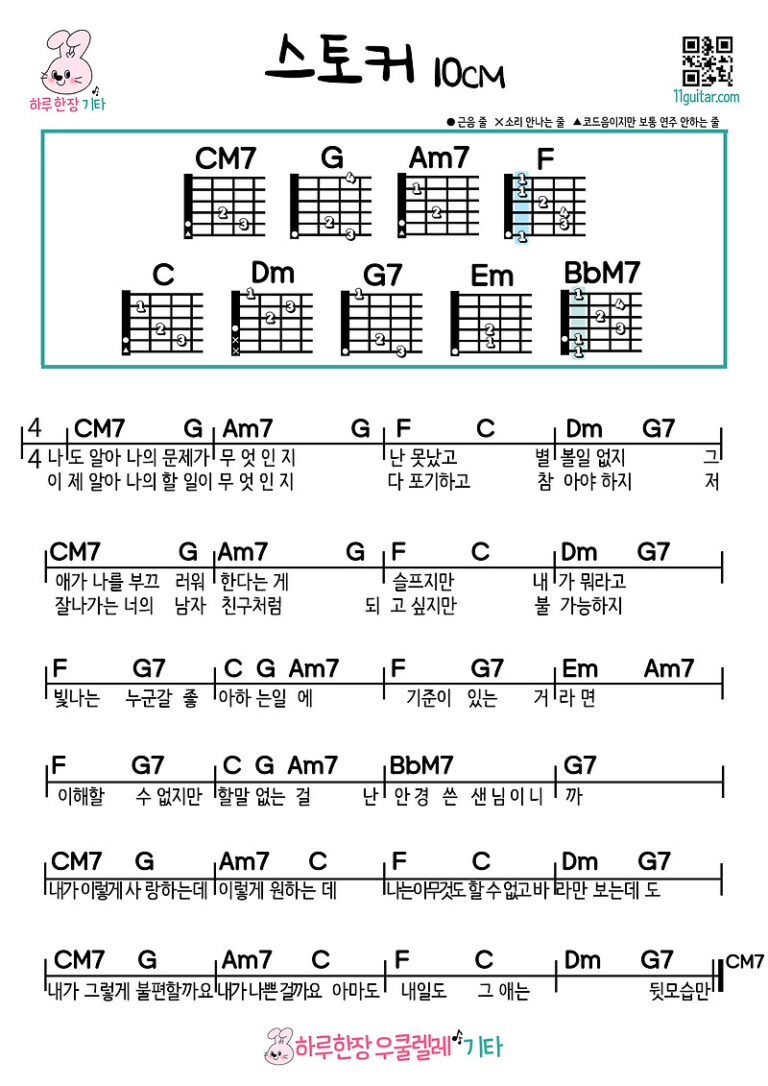 스토커(10cm 십센치)