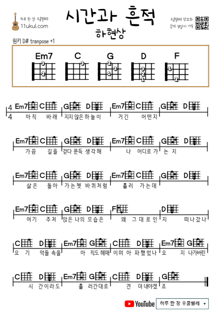 시간과 흔적(하현상)