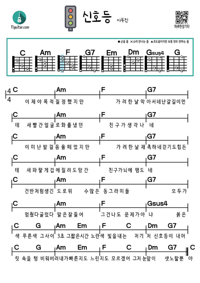 신호등(이무진)
