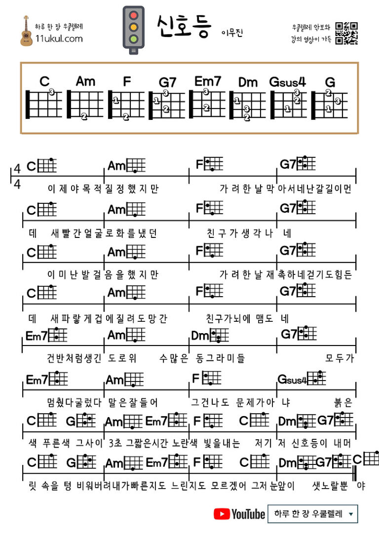 신호등(이무진)