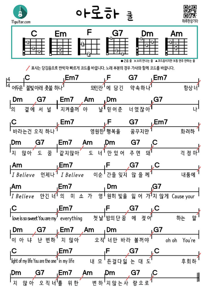 아로하(쿨)
