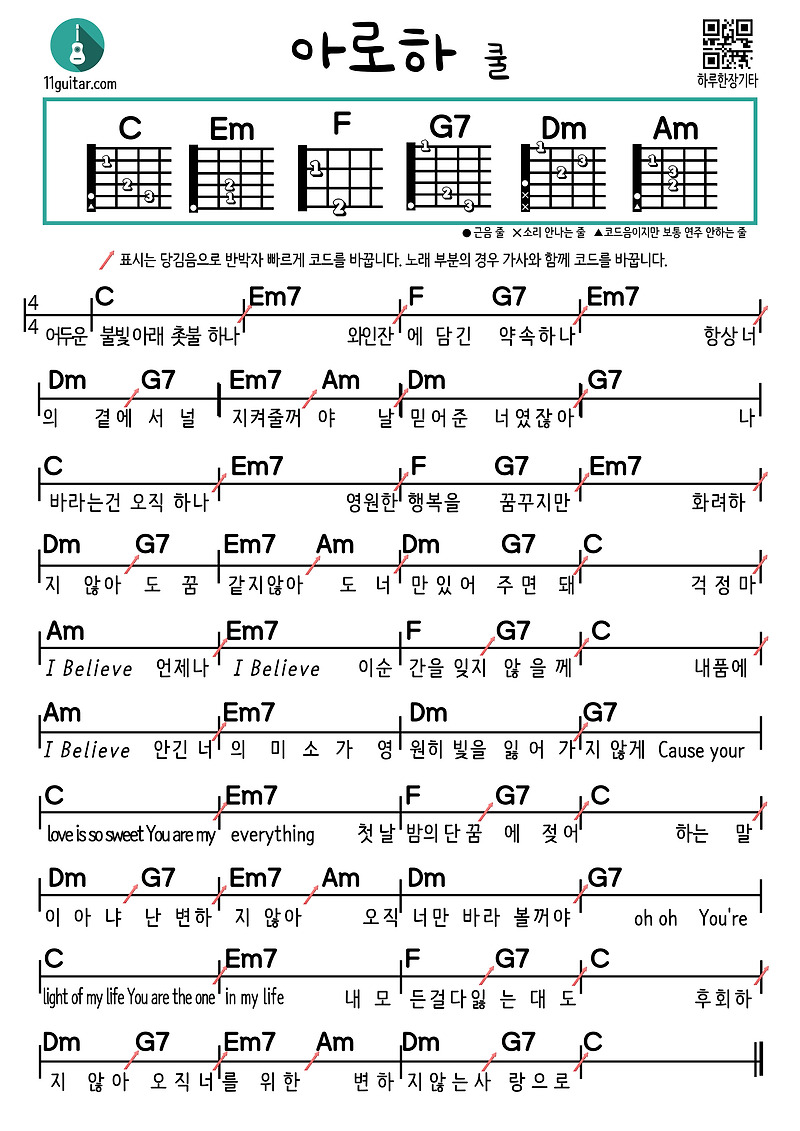 아로하(쿨)