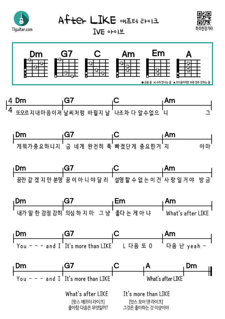 애프터 라이크(아이브)