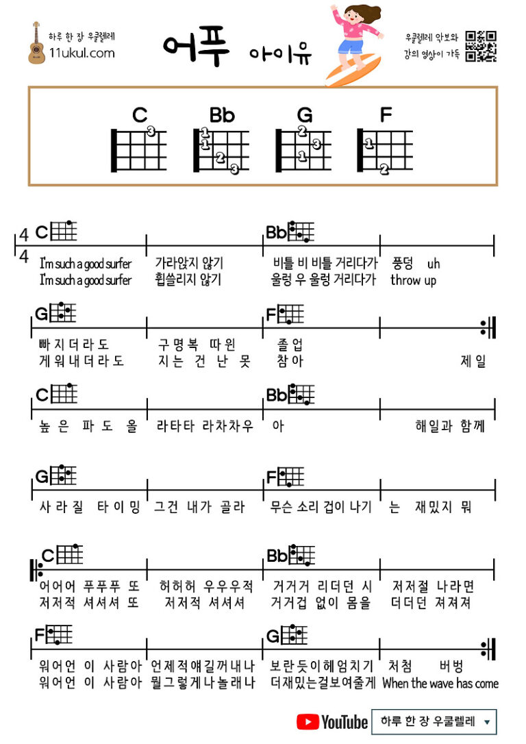 어푸(아이유)