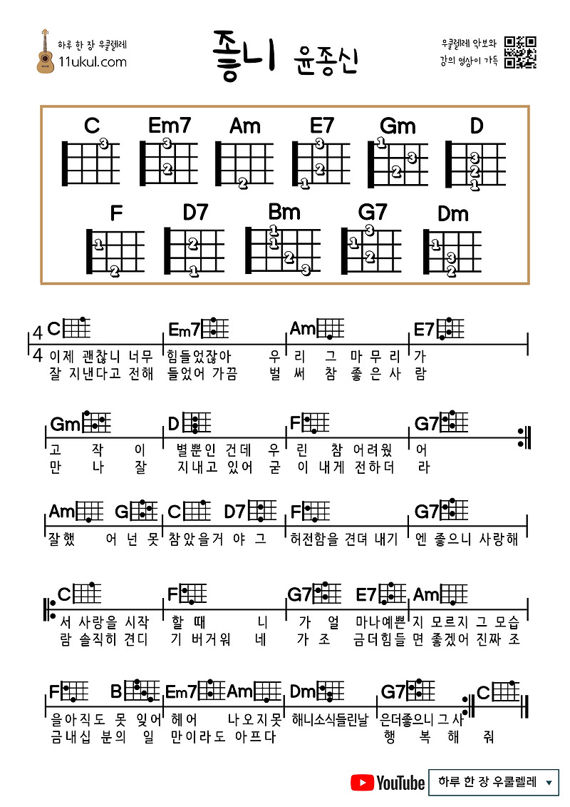 좋니(윤종신)