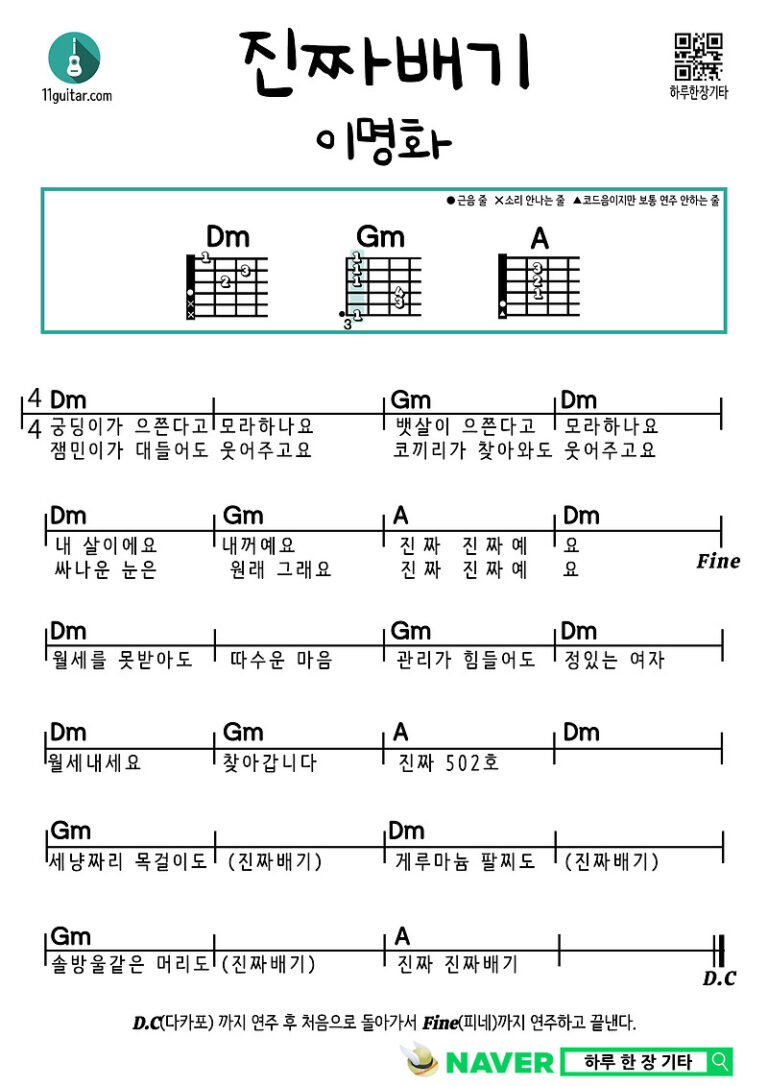 진짜배기(이명화/랄랄)