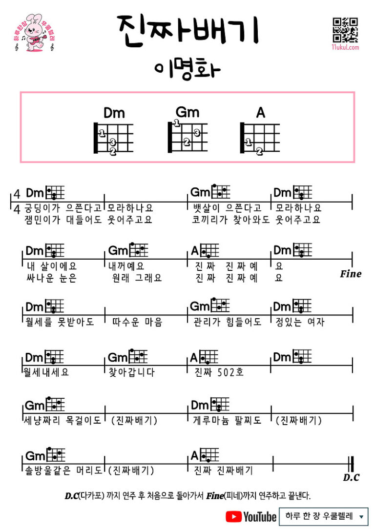 진짜배기(이명화/랄랄)