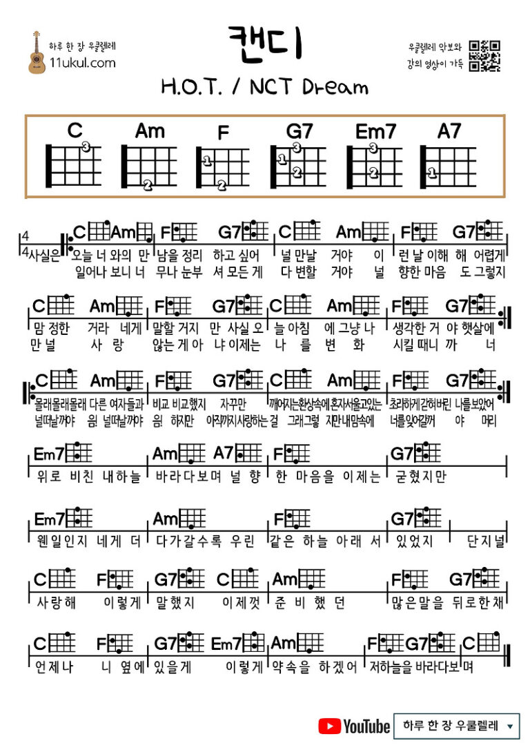 캔디(에이치오티, 엔시티 드림)
