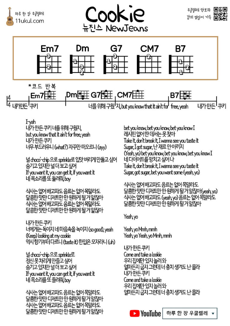 쿠키(뉴진스)
