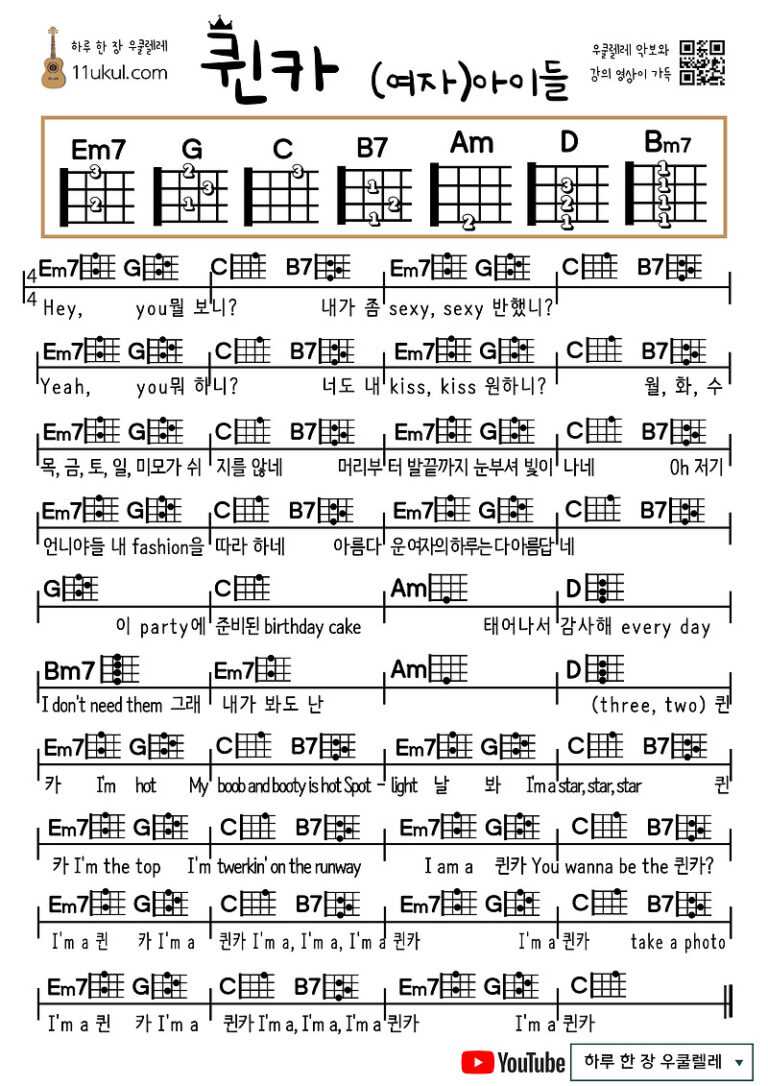 퀸카((여자)