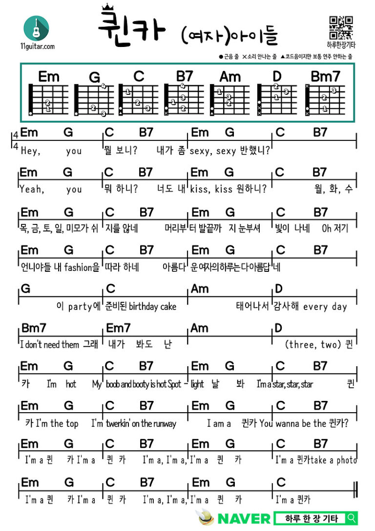 퀸카((여자)