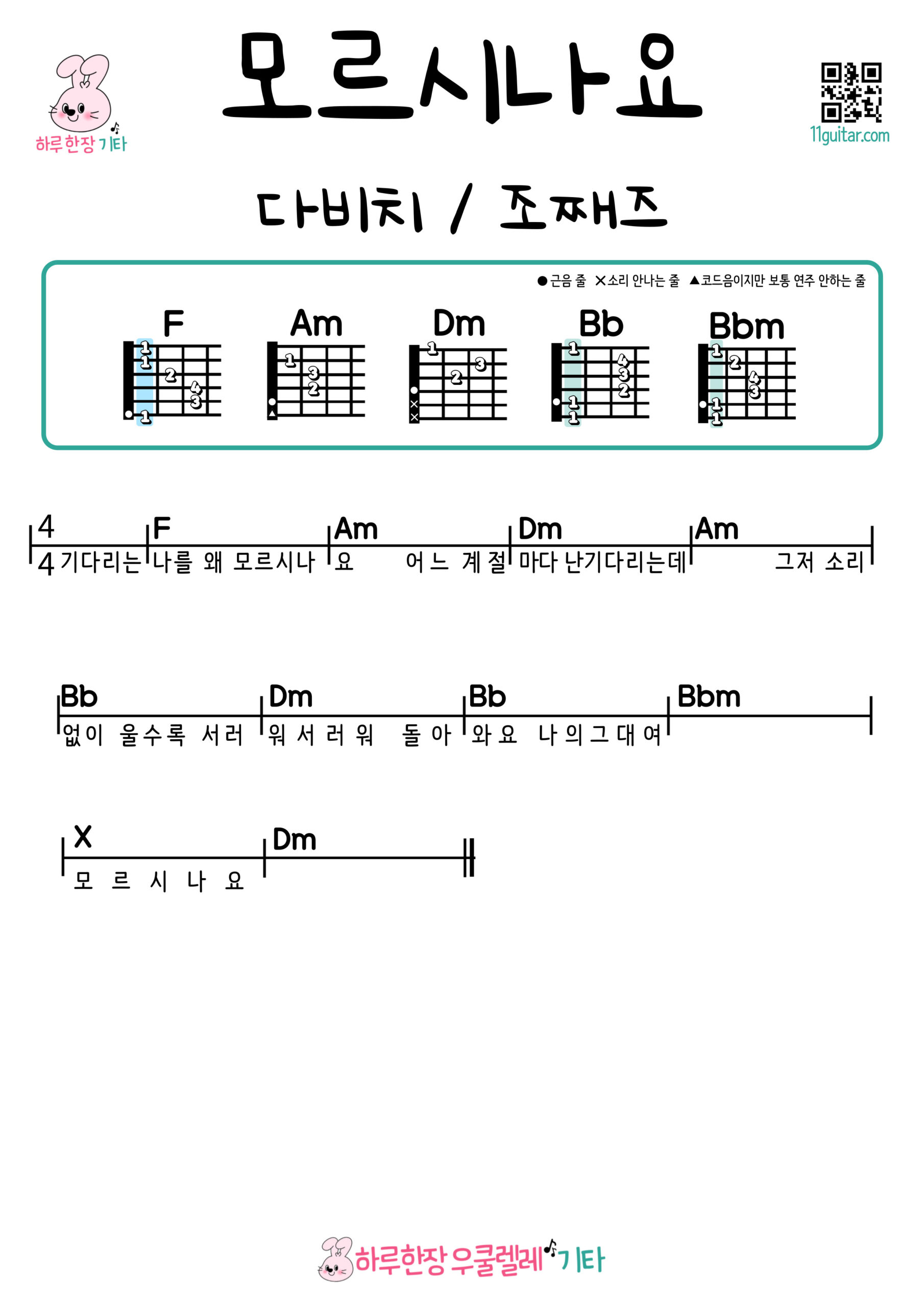 모르시나요 조째즈 다비치 복사본 001 scaled