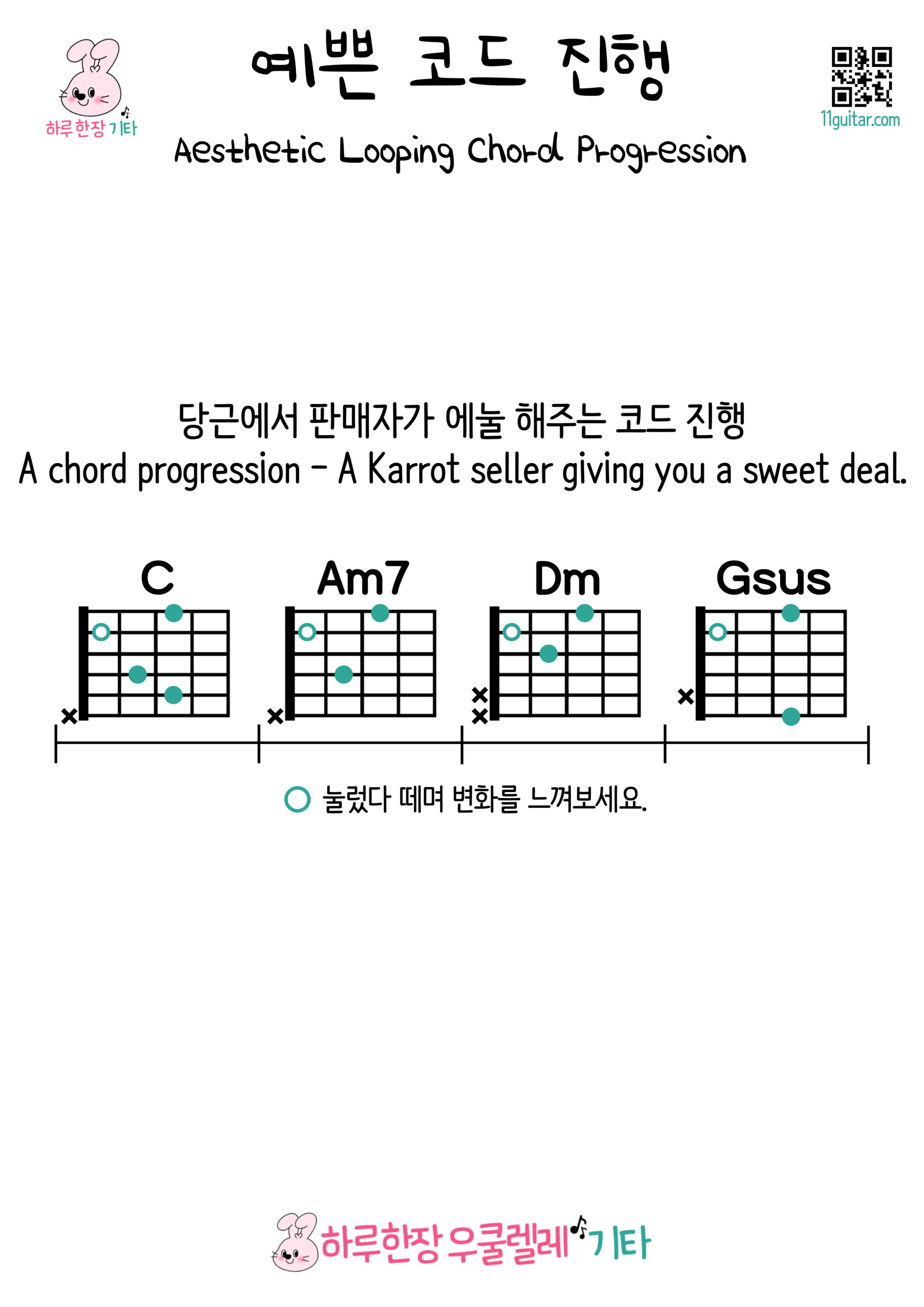 예쁜 코드 진행2 003 1