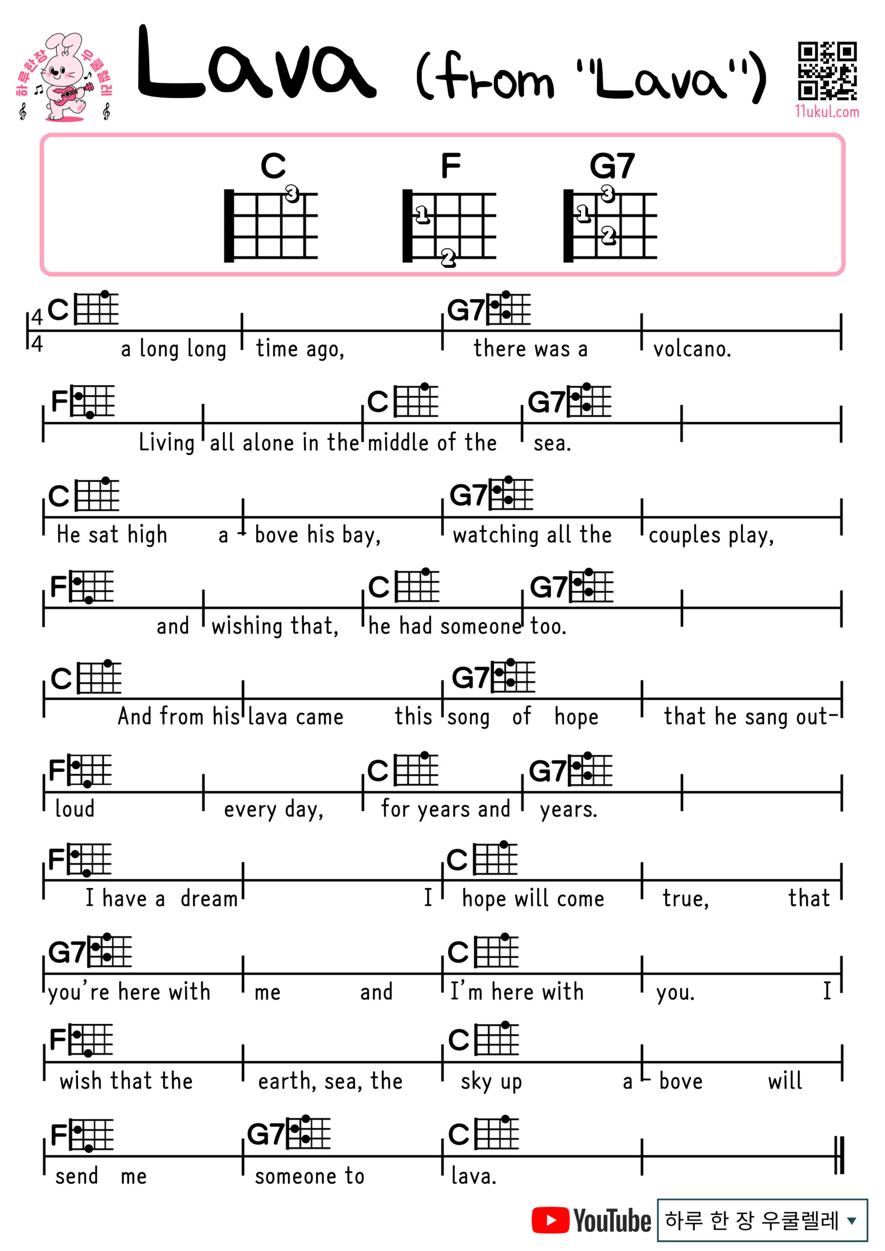 Lava(Lava OST) Last Christmas (Wham!) (Carol) Easy Ukulele Chord Sheets Collection | Free Download & Beginner-Friendly Songs 라바 우쿨렐레 쉬운곡 초보 코드 악보