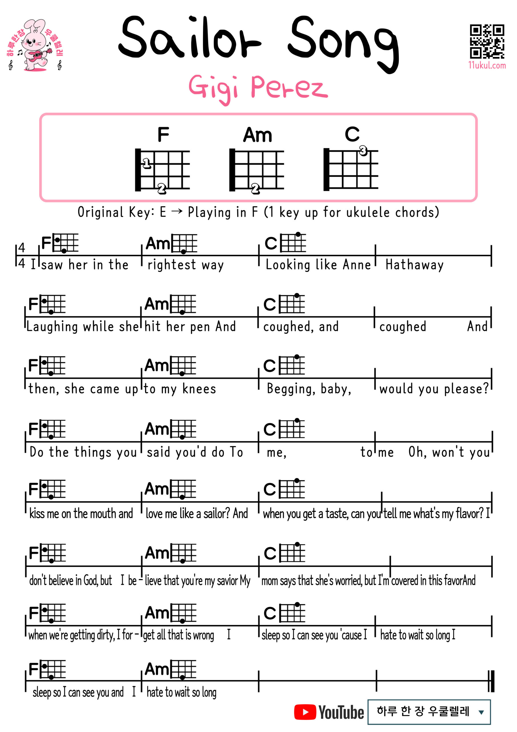 Sailor Song(Gigi Perez) Easy Ukulele Chord Sheets Collection | Free Download & Beginner-Friendly Songs 세일러 송 (지지 페레즈)우쿨렐레 쉬운곡 초보 코드 악보 선택