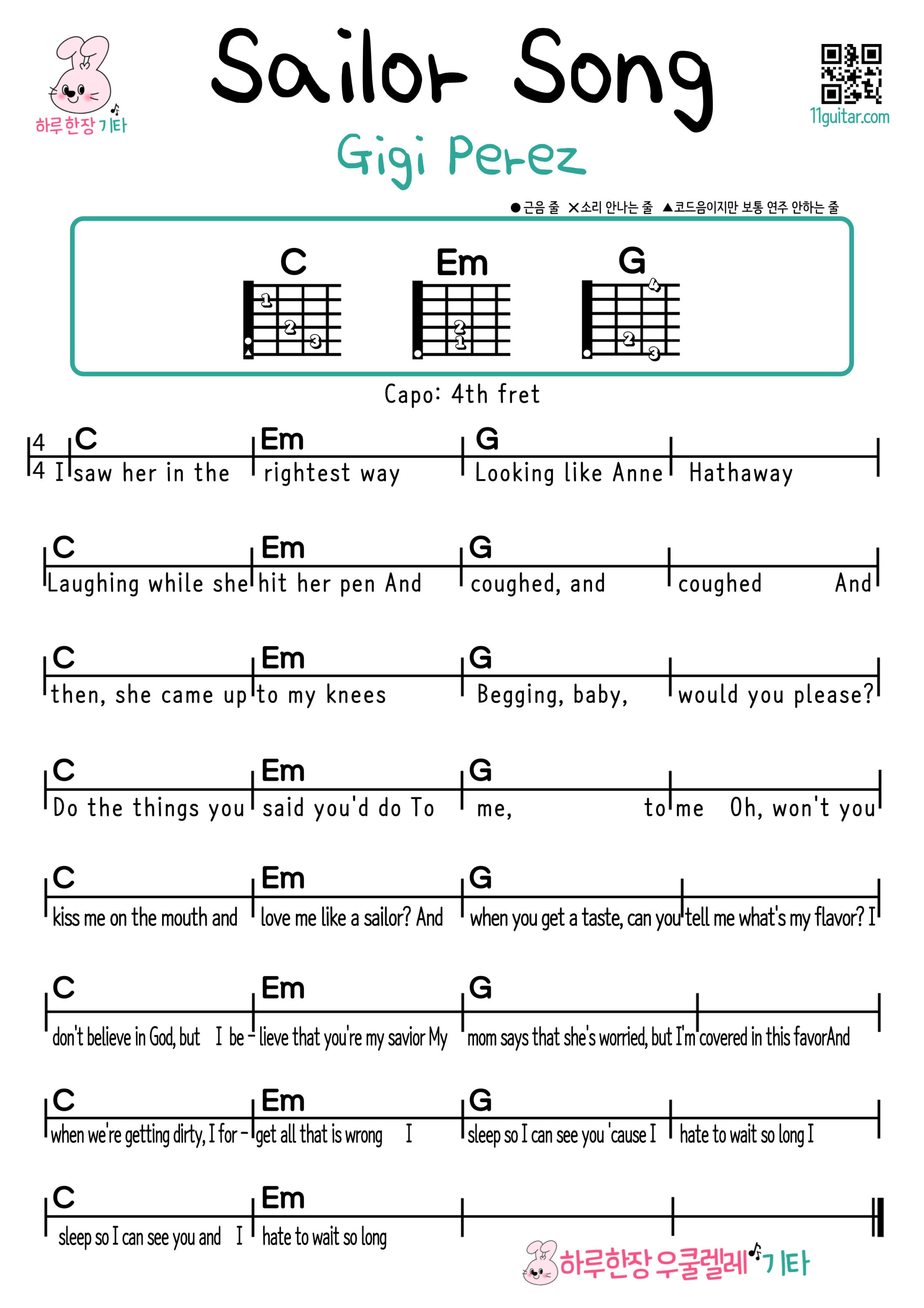 Sailor Song(Gigi Perez) Easy Guitar Chord Sheets Collection | Free Download & Beginner-Friendly Songs 세일러 송 (지지 페레즈)기타 쉬운곡 초보 코드 악보 선택
