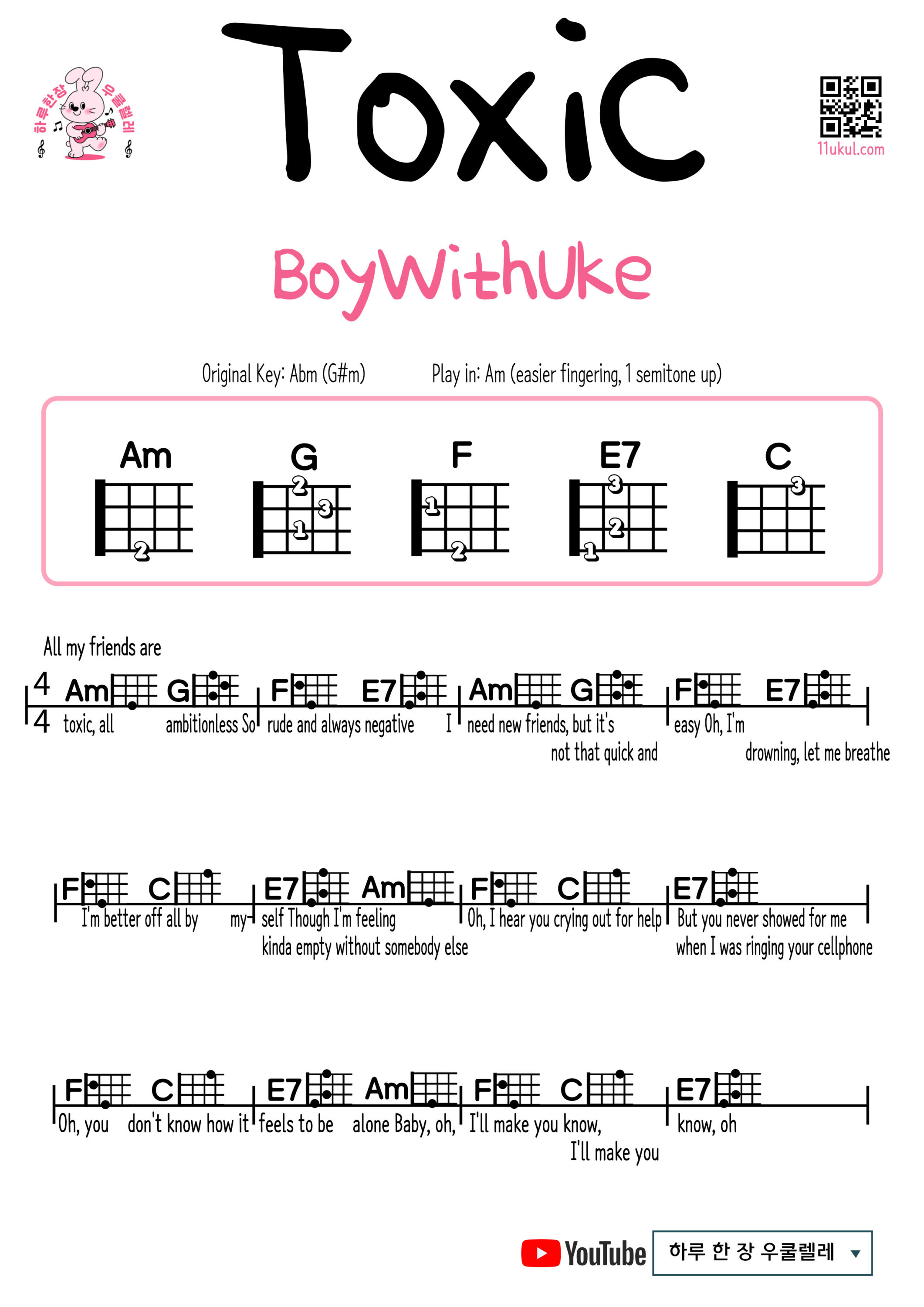Toxic(BoyWithUke)Easy Ukulele Chord Sheets Collection | Free Download & Beginner-Friendly Songs 톡식(보이위드우쿠)우쿨렐레 쉬운곡 초보 코드 악보