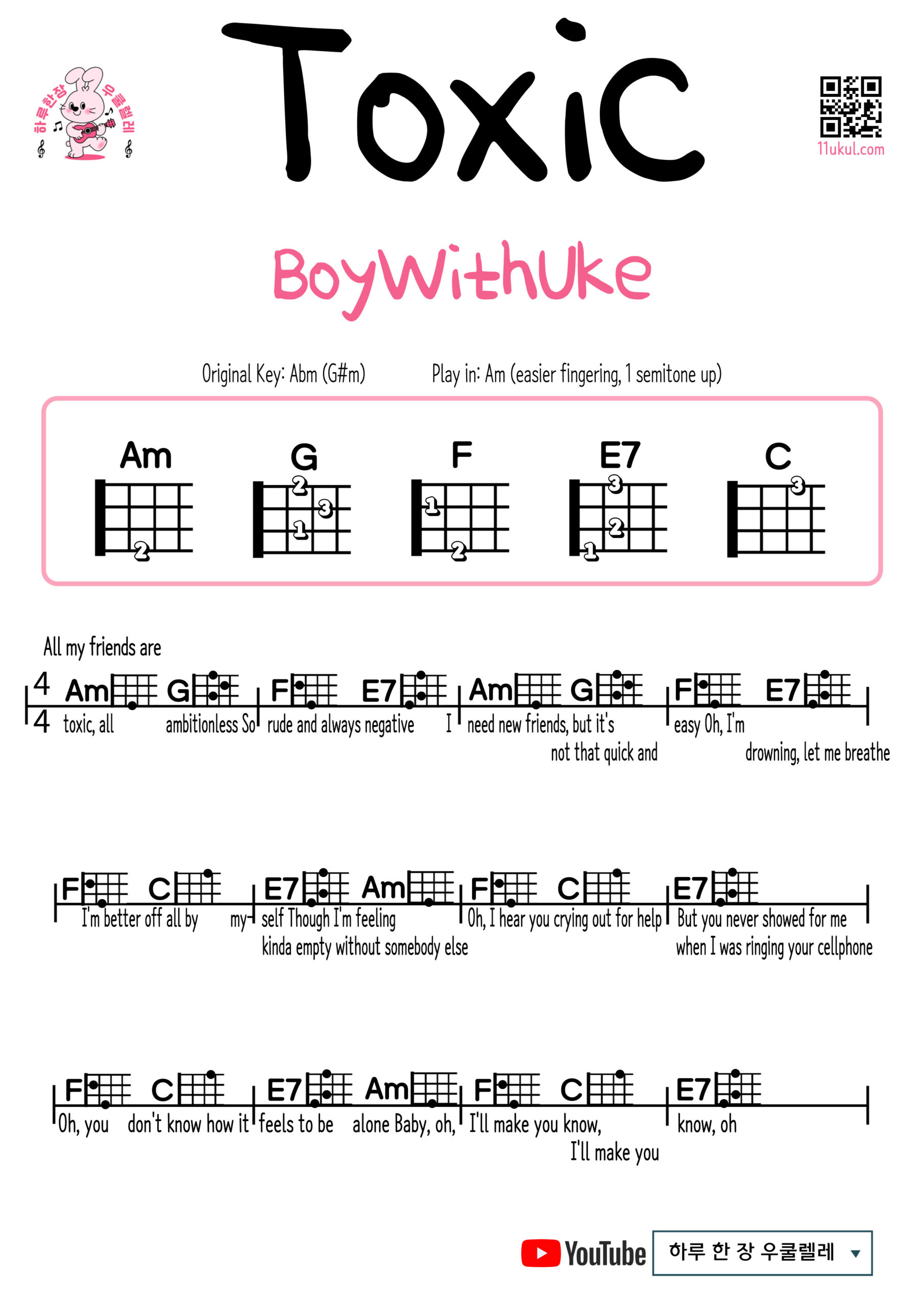 Toxic(BoyWithUke)Easy Ukulele Chord Sheets Collection | Free Download & Beginner-Friendly Songs 톡식(보이위드우쿠)우쿨렐레 쉬운곡 초보 코드 악보