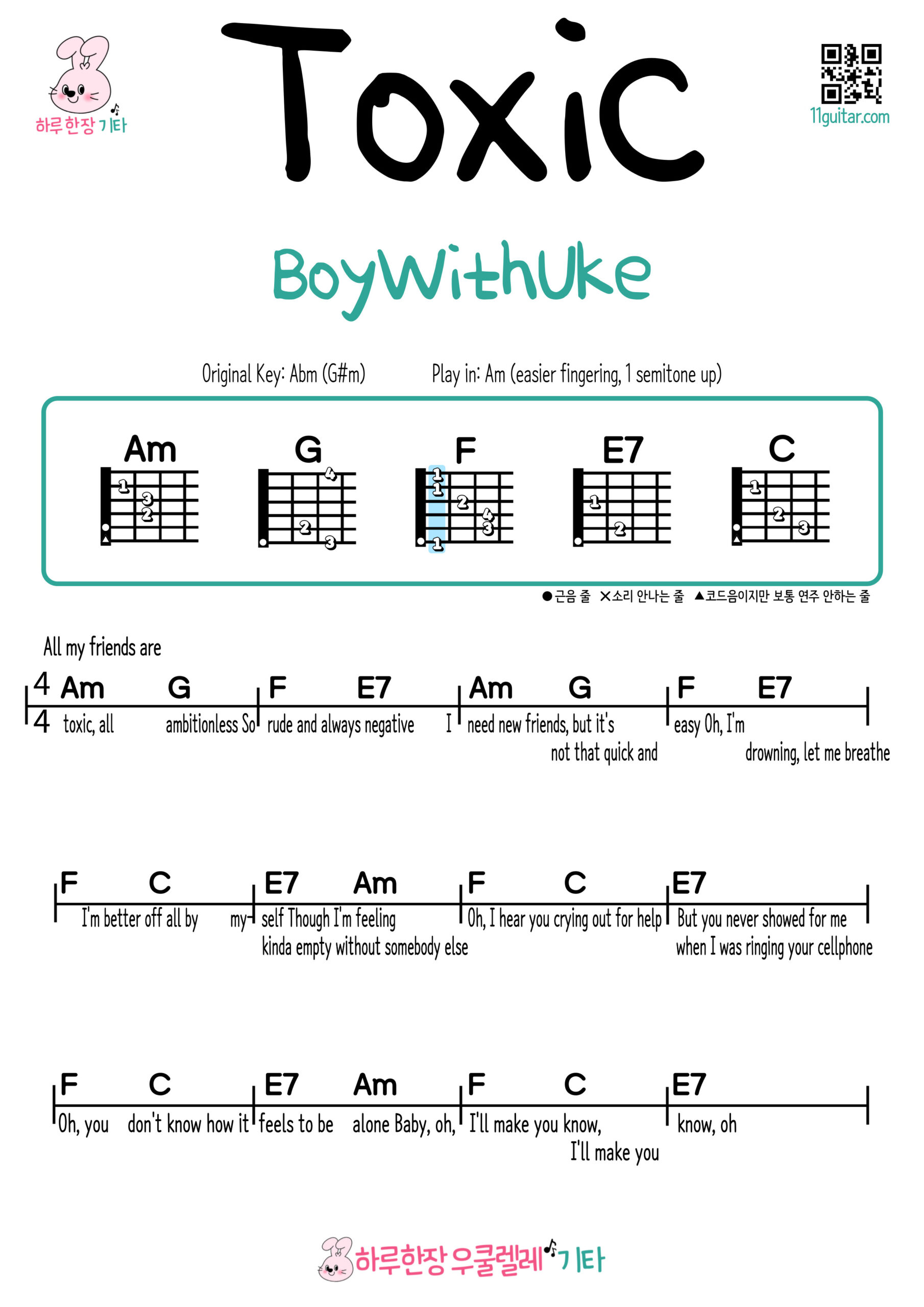 Toxic(BoyWithUke)Easy Guitar Chord Sheets Collection | Free Download & Beginner-Friendly Songs 톡식(보이위드우쿠)기타 쉬운곡 초보 코드 악보