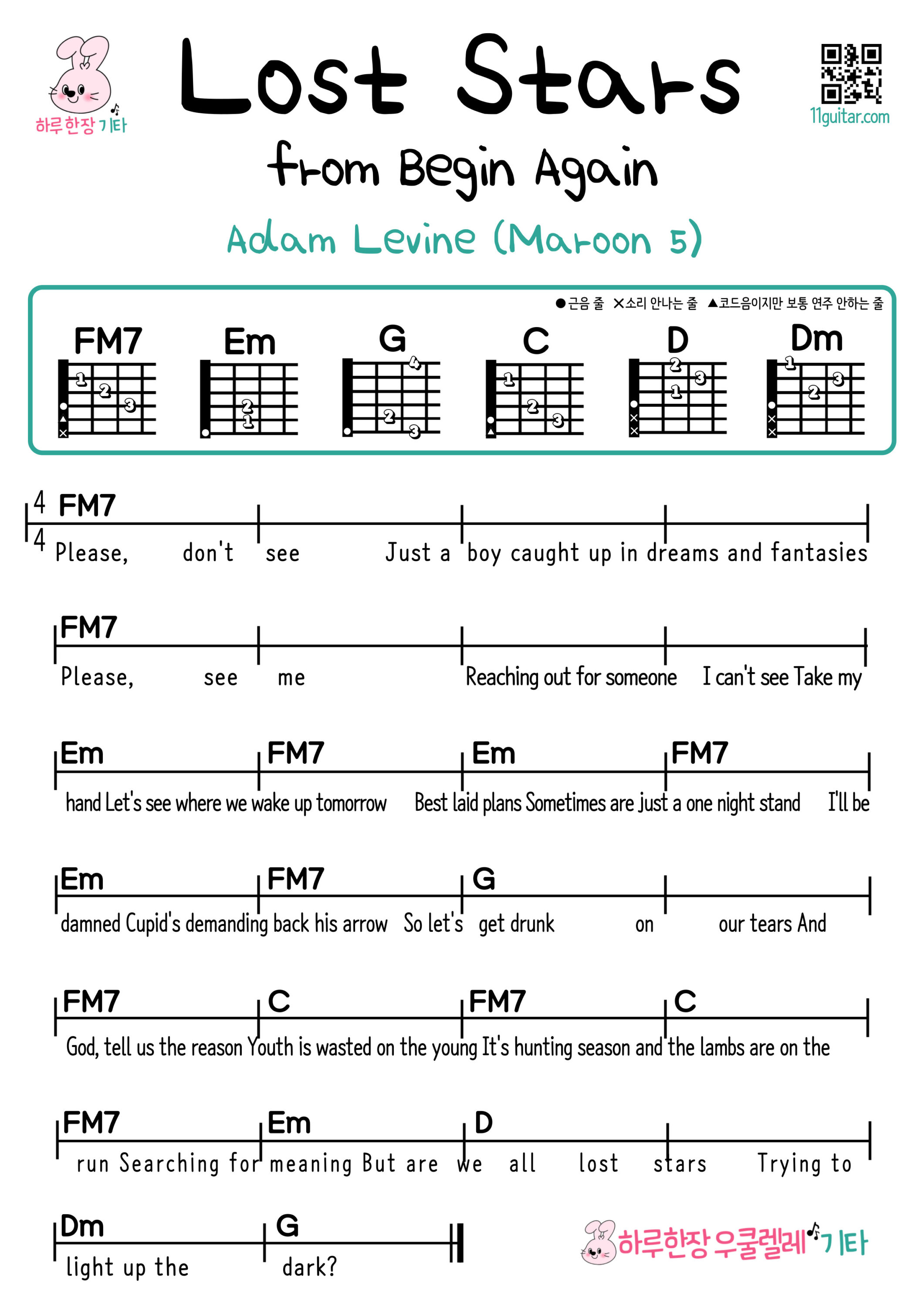 Lost Stars(Adam Levine) Easy Guitar Chords for Beginners – Free Sheet Music 기타 코드 악보 쉬운곡 초보 Lost Stars from Begin Again (Adam Levine Maroon 5)