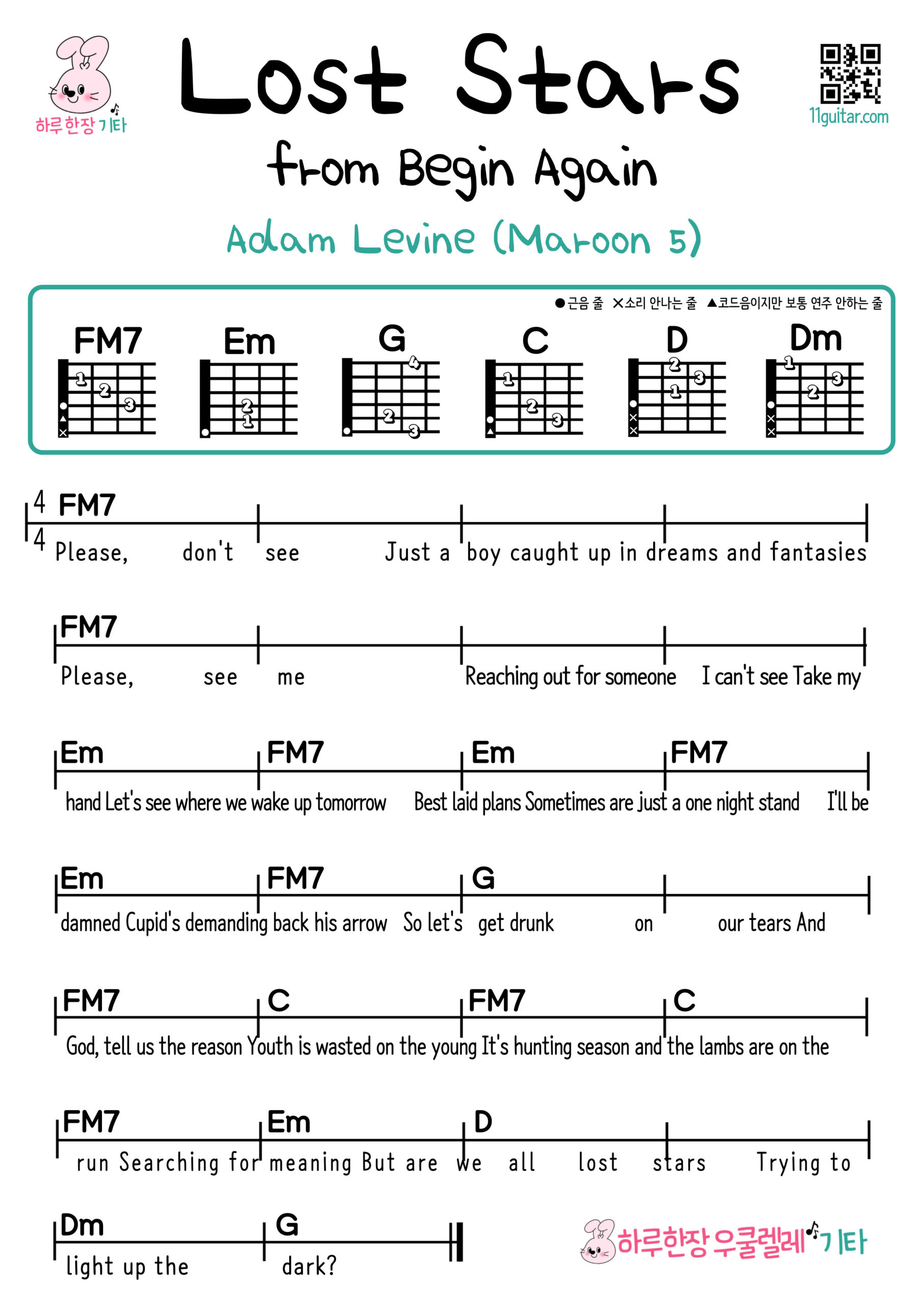 Lost Stars(Adam Levine) Easy Guitar Chords for Beginners – Free Sheet Music 기타 코드 악보 쉬운곡 초보 Lost Stars from Begin Again (Adam Levine Maroon 5)