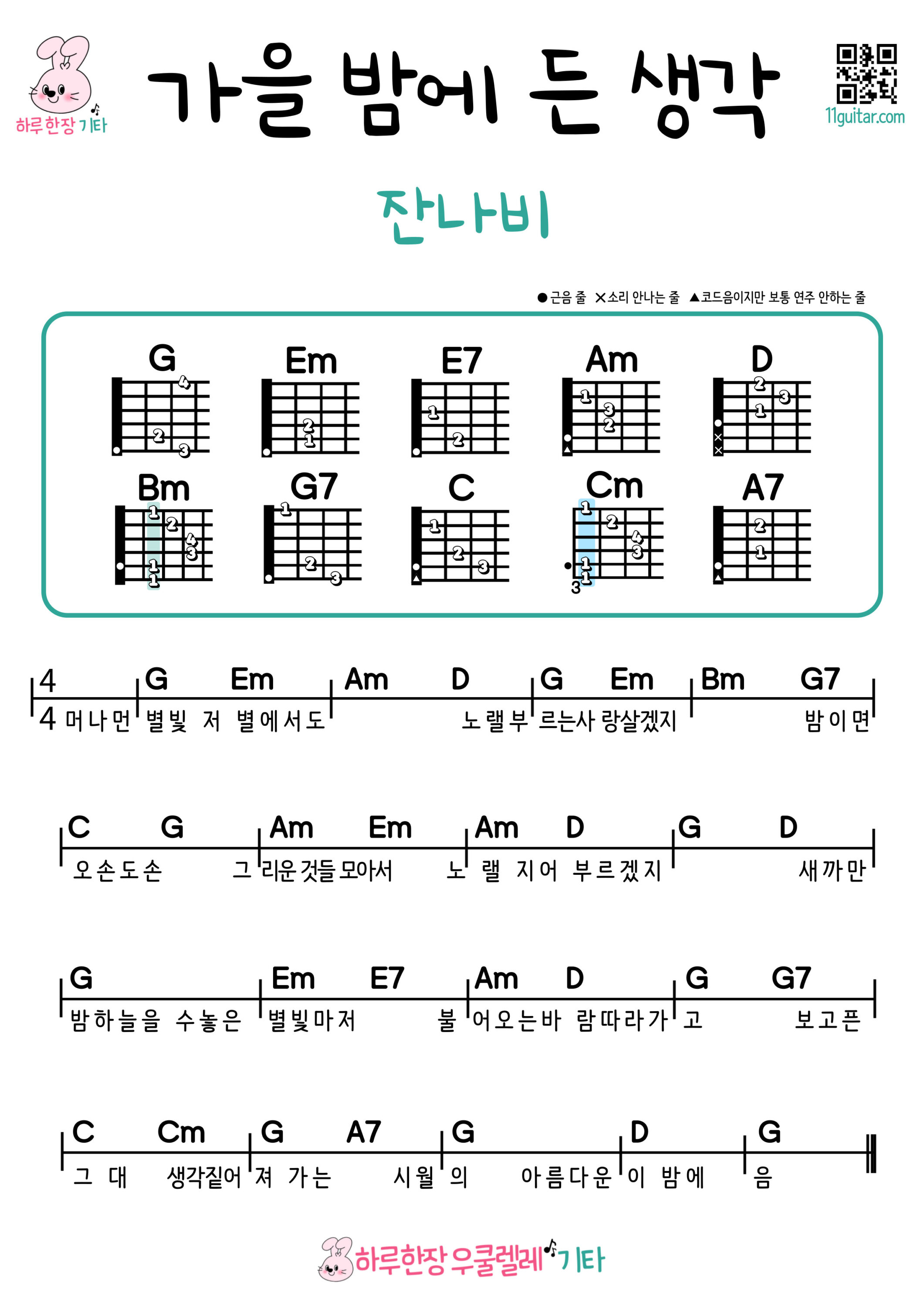 가을 밤에 든 생각 복사본 001