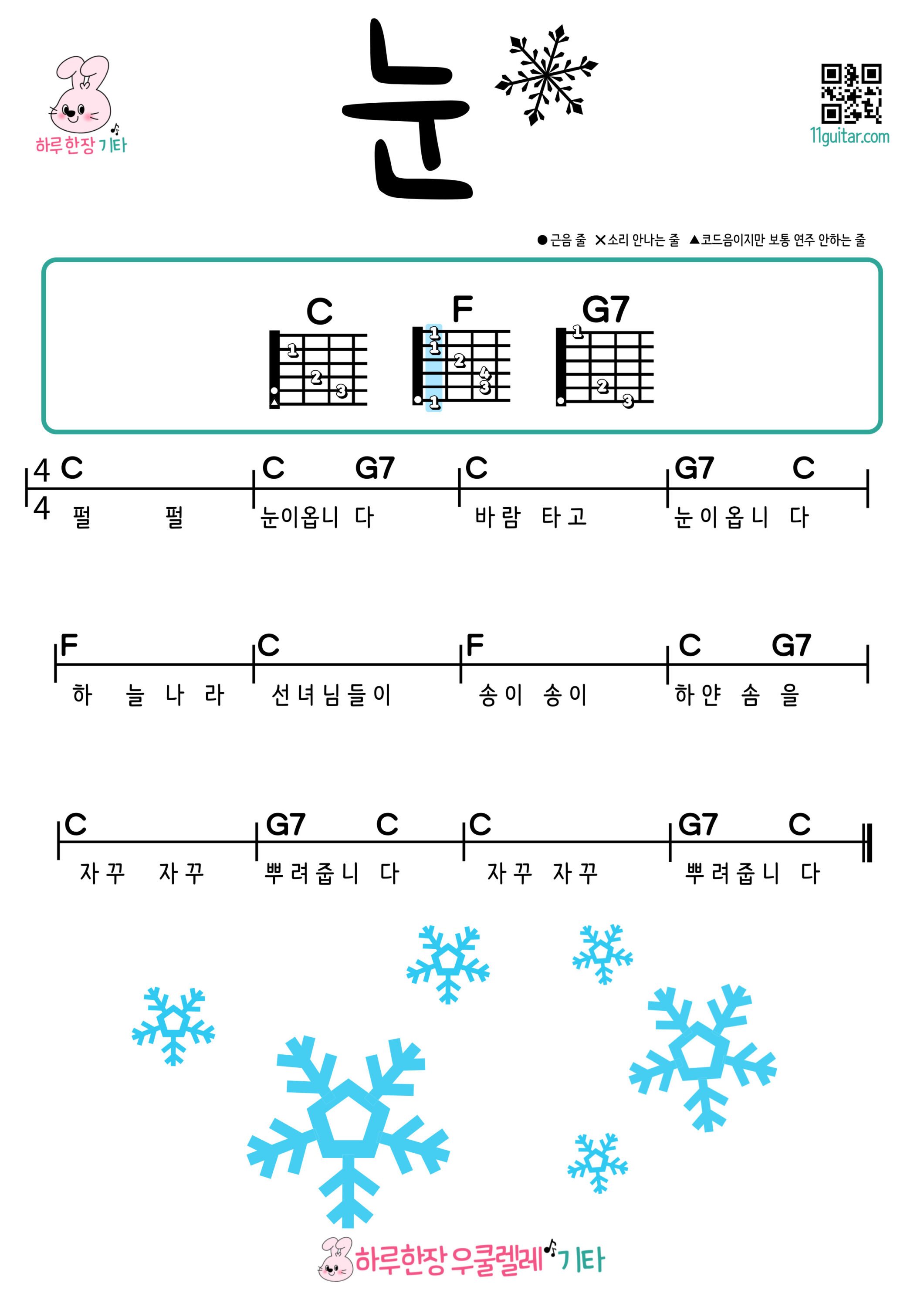 눈 복사본 001