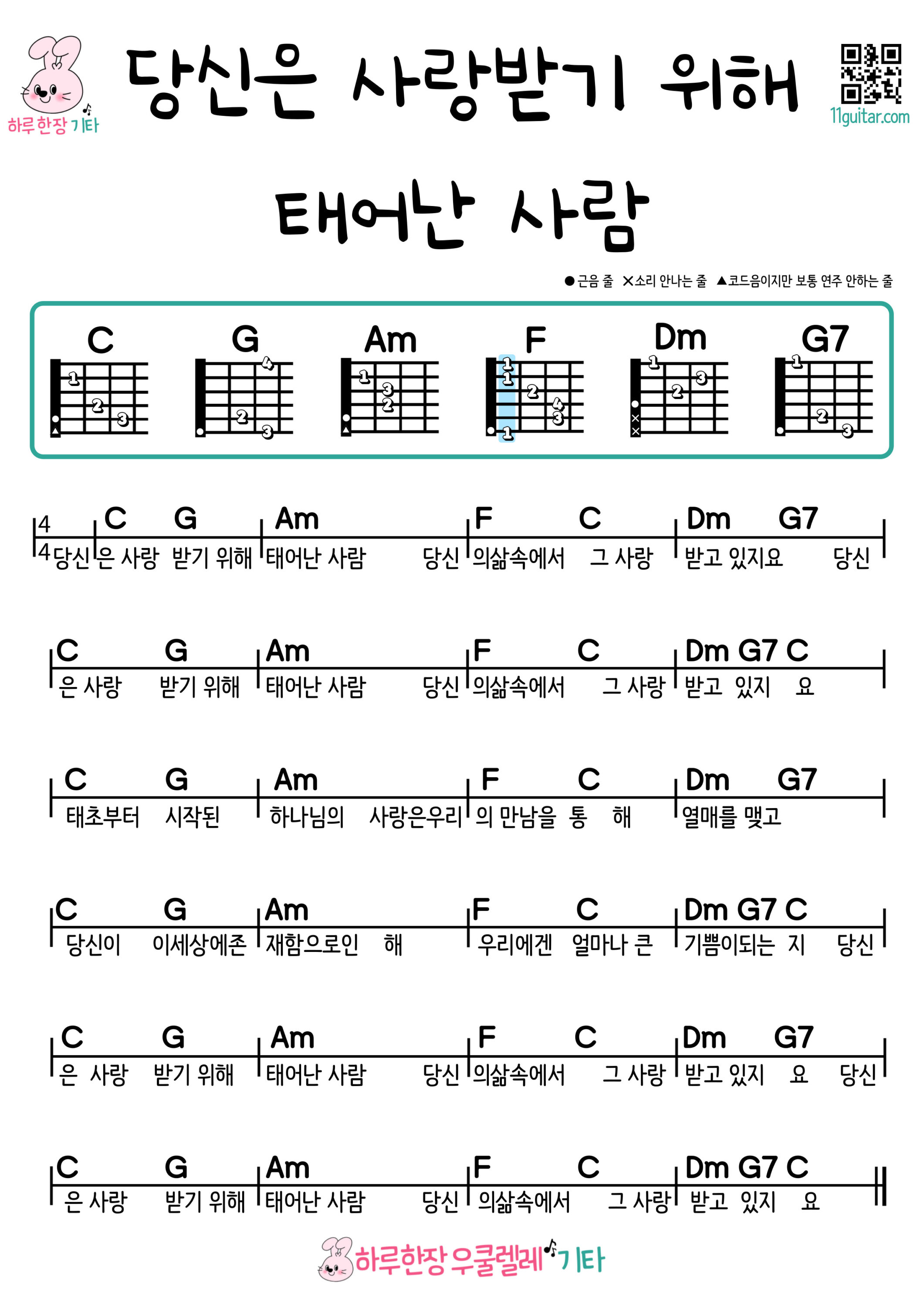 당신은 사랑 받기 위해 태어난 사람 복사본 001