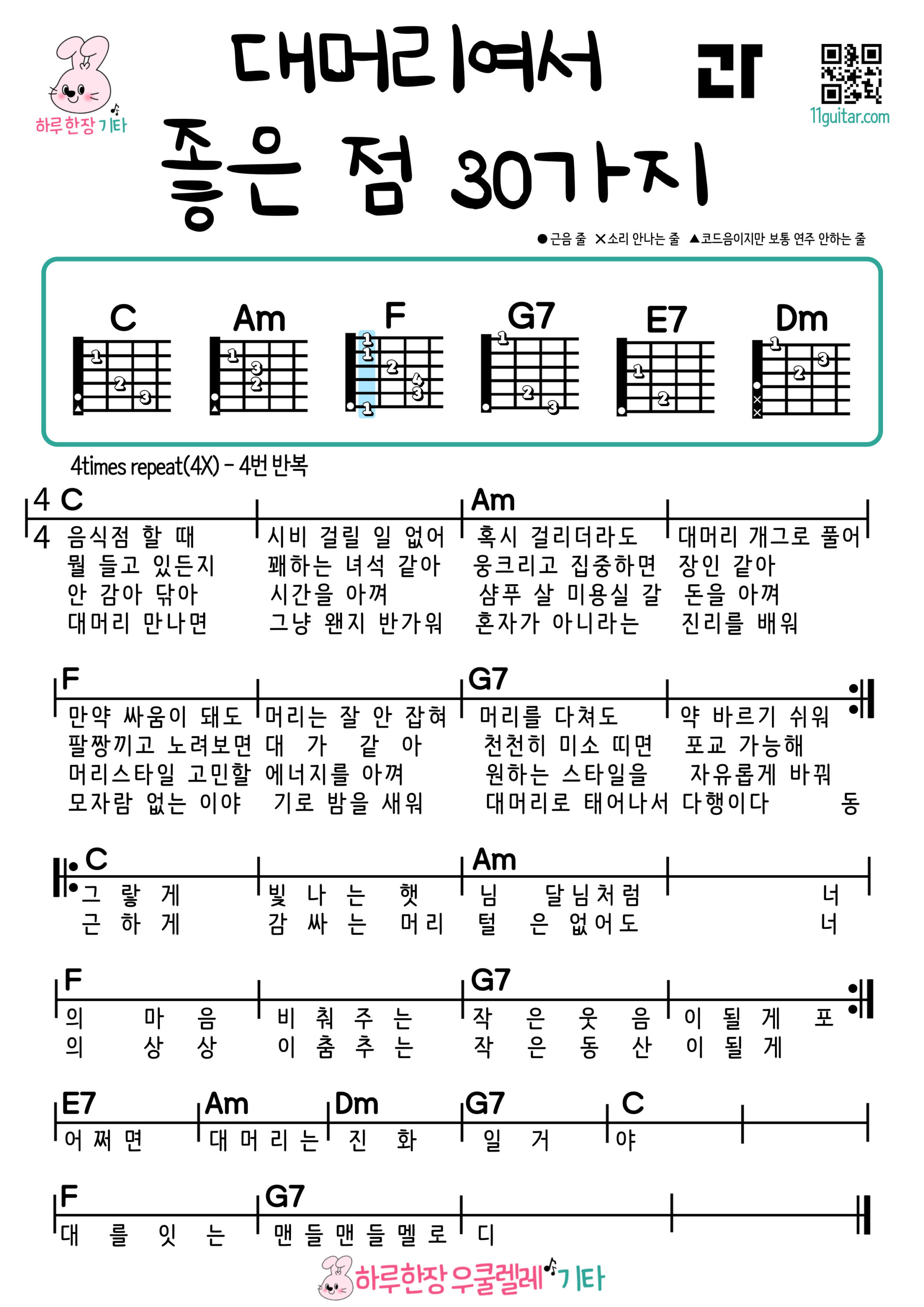 대머리여서 좋은점 30가지 복사본 001