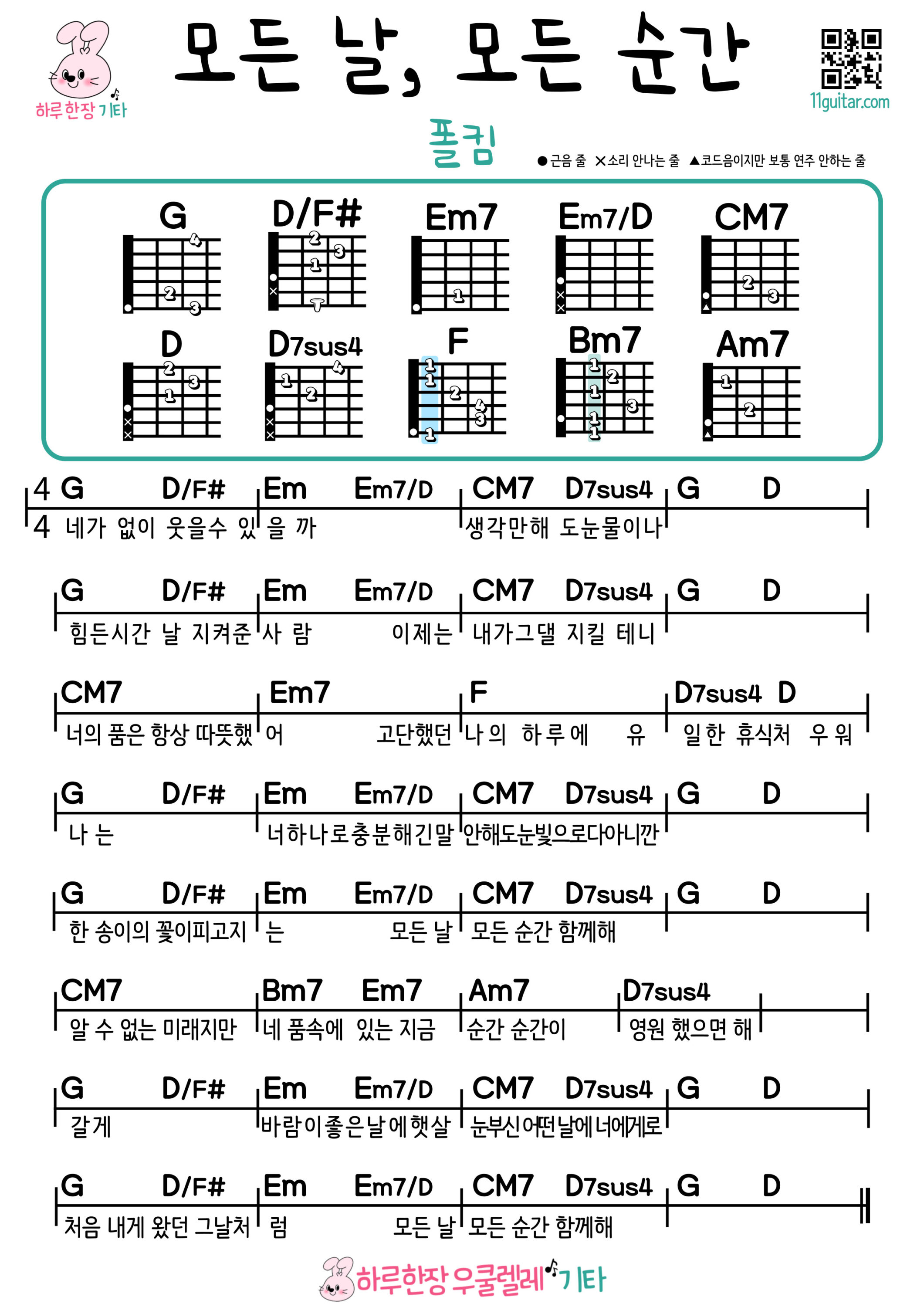 모든날 모든 순간 복사본 001 1