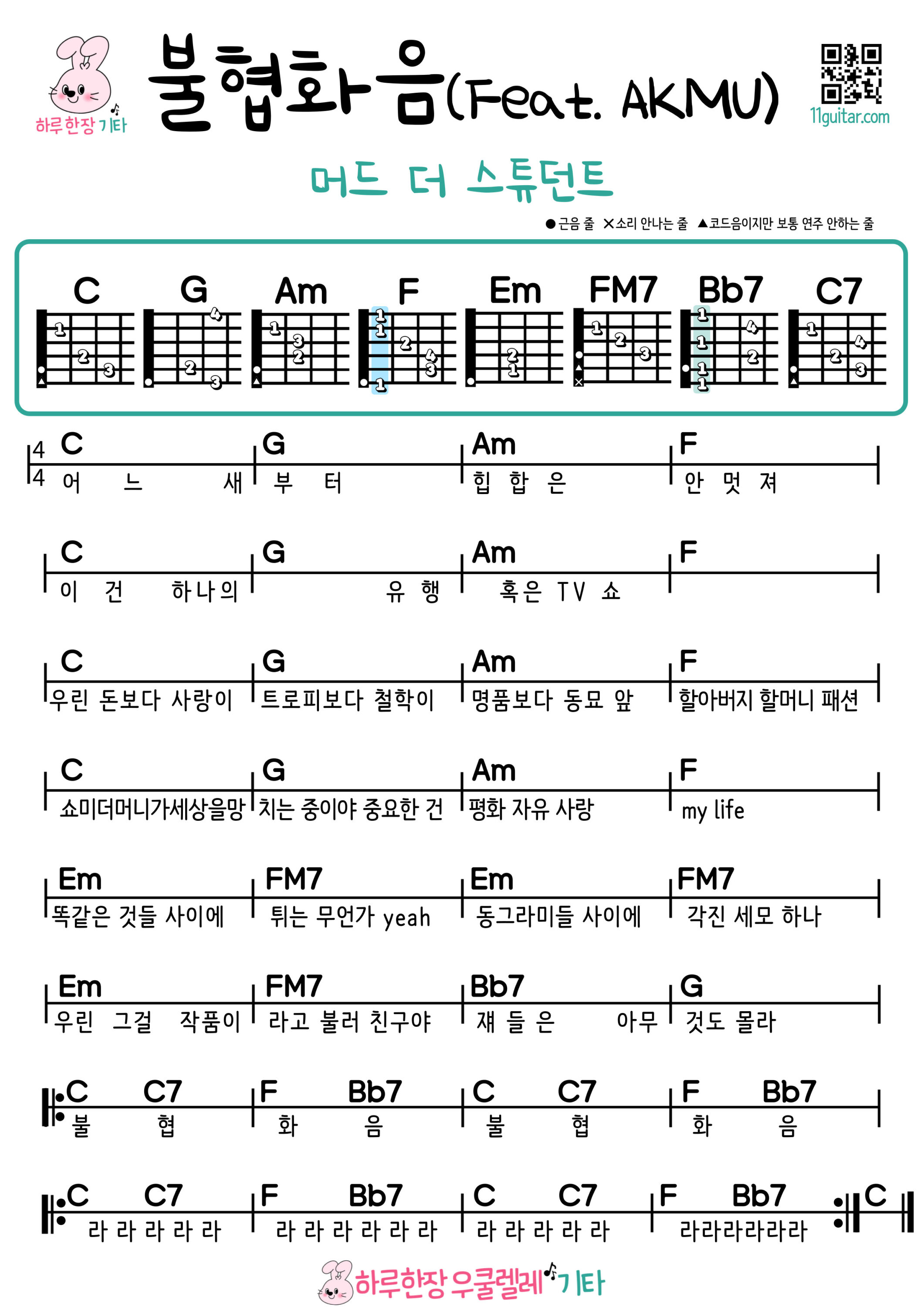 불협화음 복사본 001